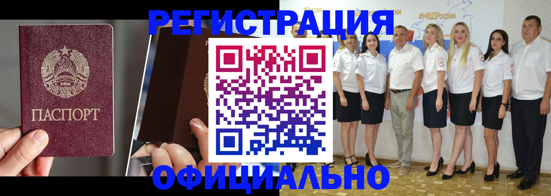 временная регистрация для всех в Вичуге