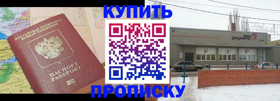 прописка регистрация в Вичуге