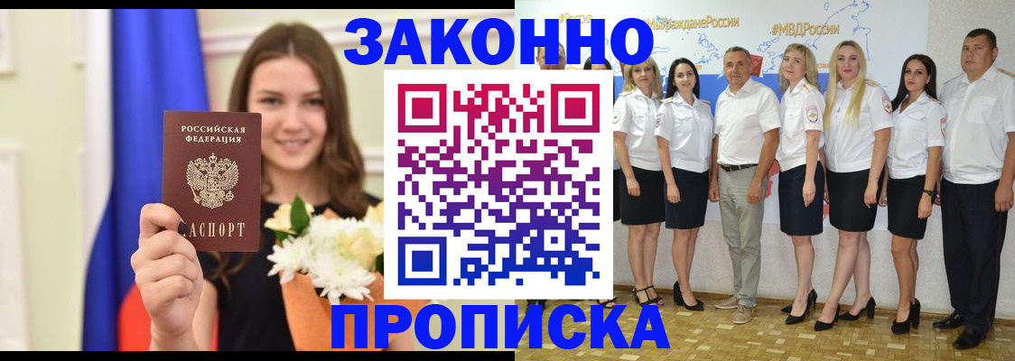 временная регистрация в Вичуге